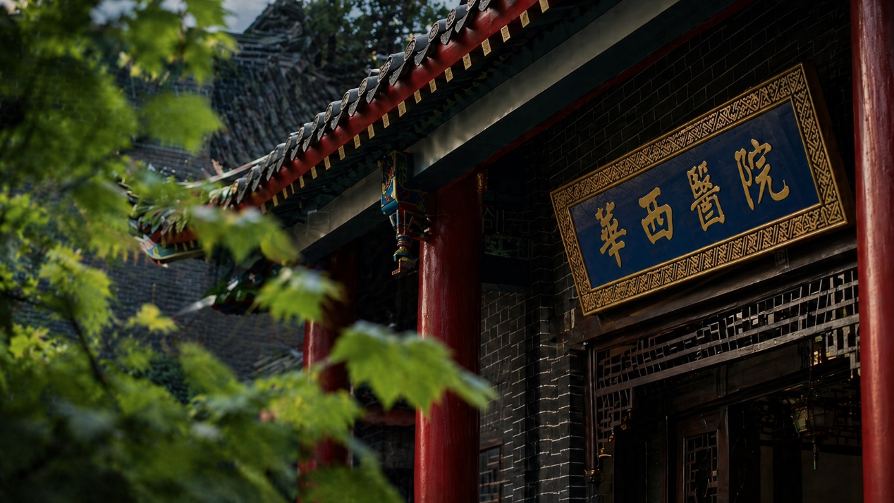 West China Hospital