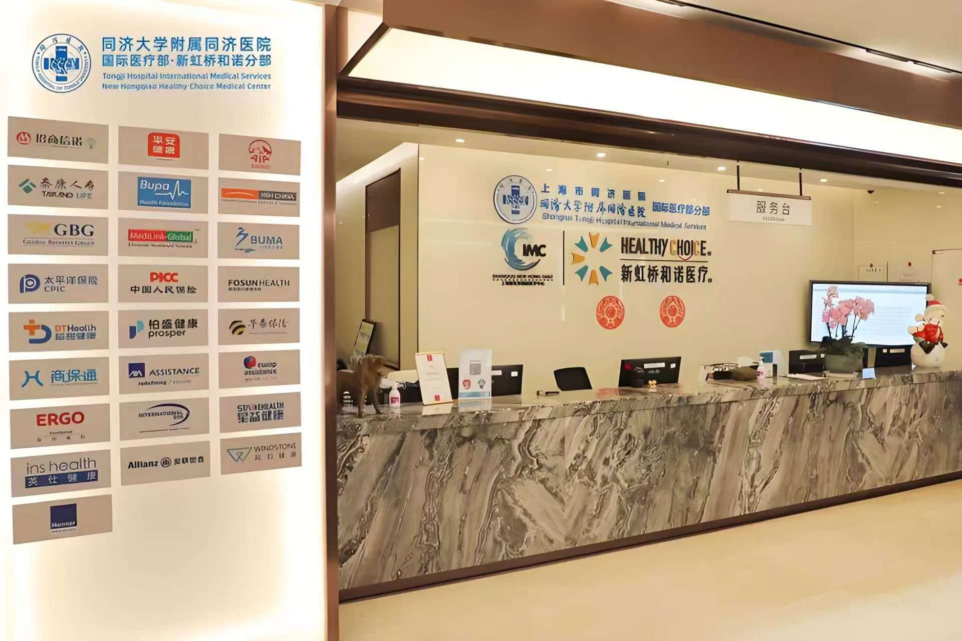 Shanghai Hospital
