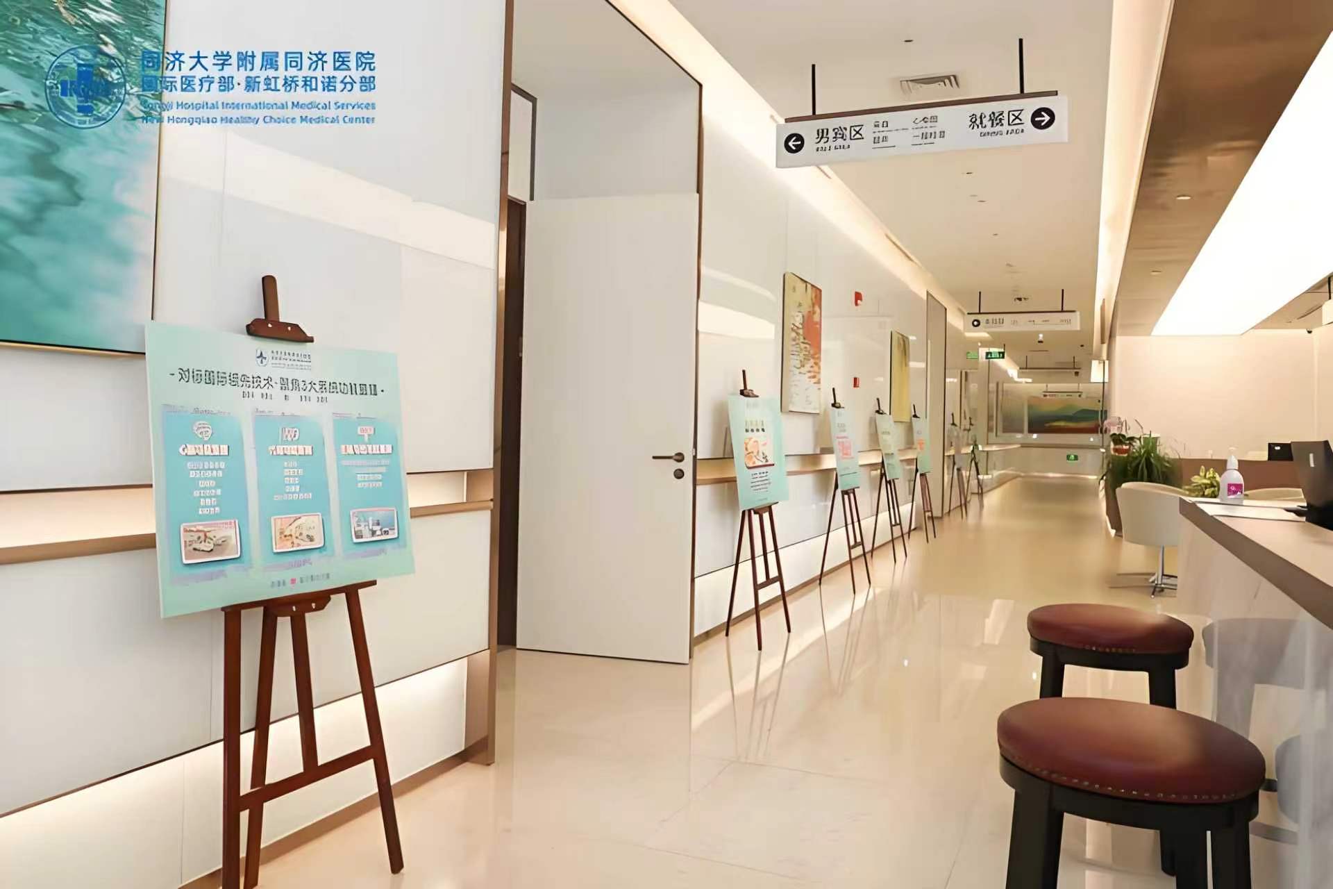 Shanghai Hospital